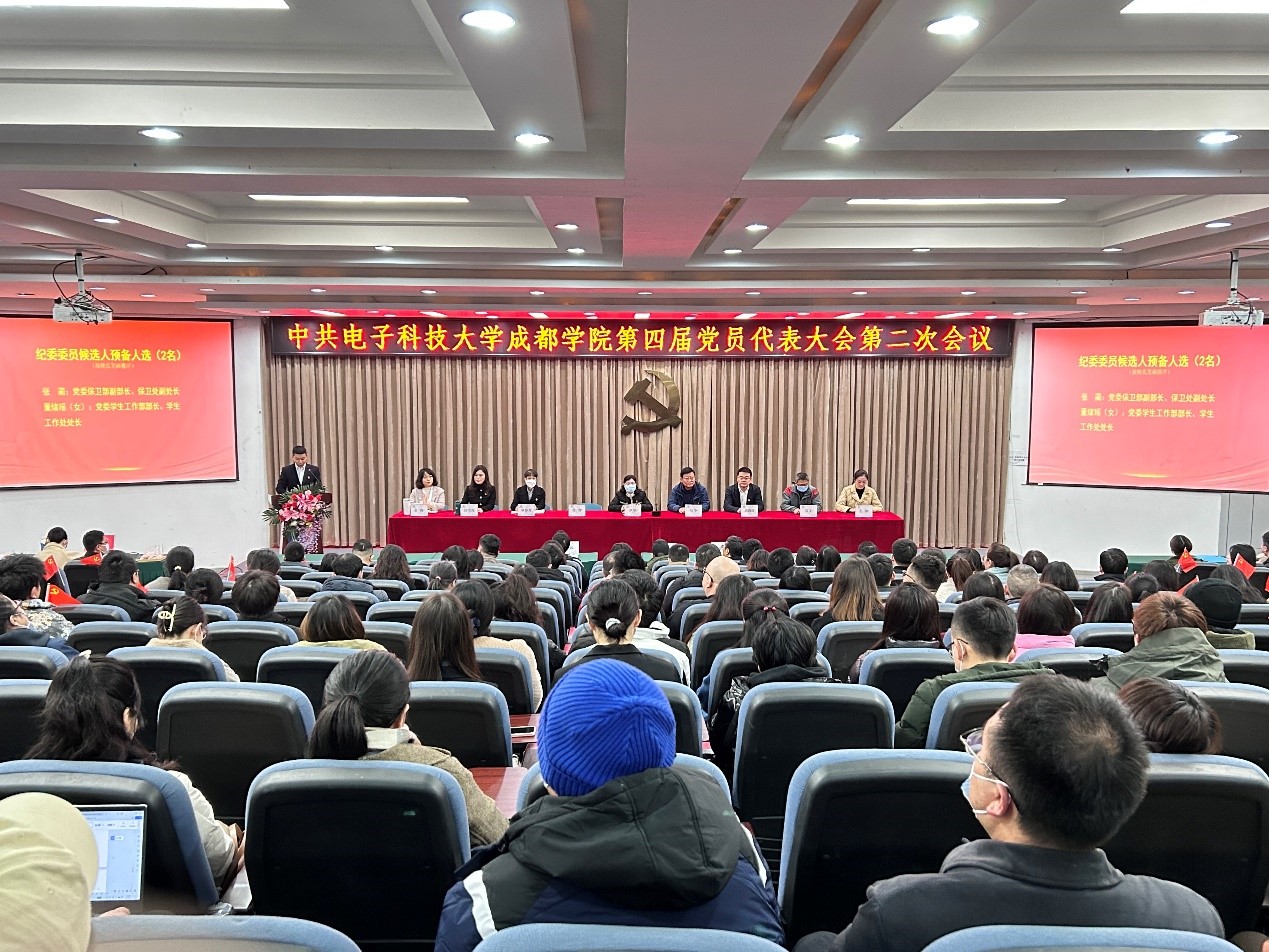 学校召开中国共产党6165金沙总站第四届党员代表大会第二次会议